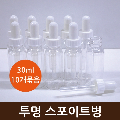 과학1번지 구정과학사,플라스틱 투명 스포이드병 점적병(30ml) 10개