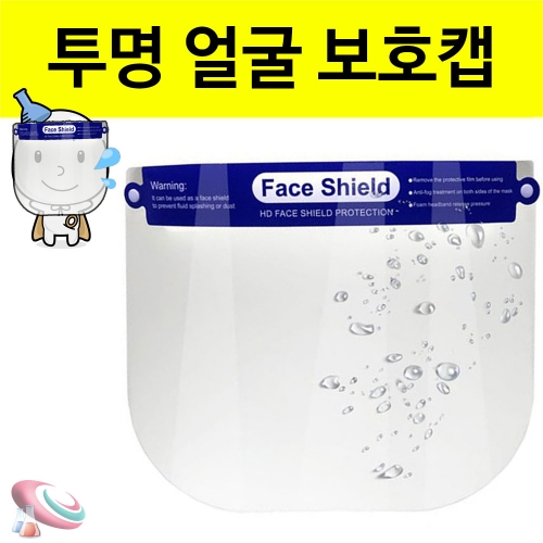 과학1번지 구정과학사,투명 안면보호마스크 - 2개입(얼굴보호캡)