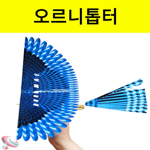 과학1번지 구정과학사,새비행기 오르니톱터 고무동력 만들기키트