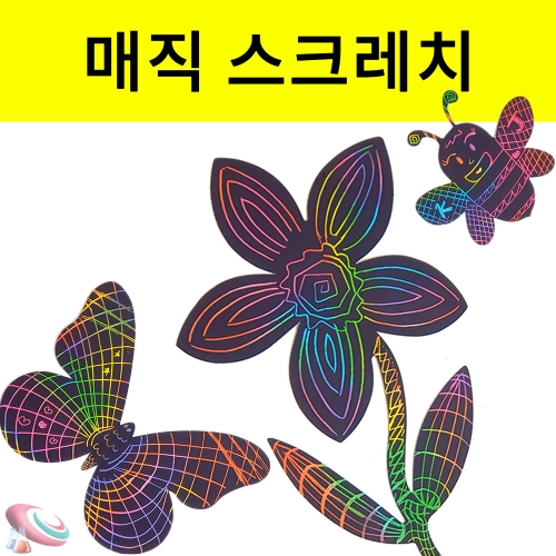 과학1번지 구정과학사,곤충 꽃 스크래치종이 도안 5장