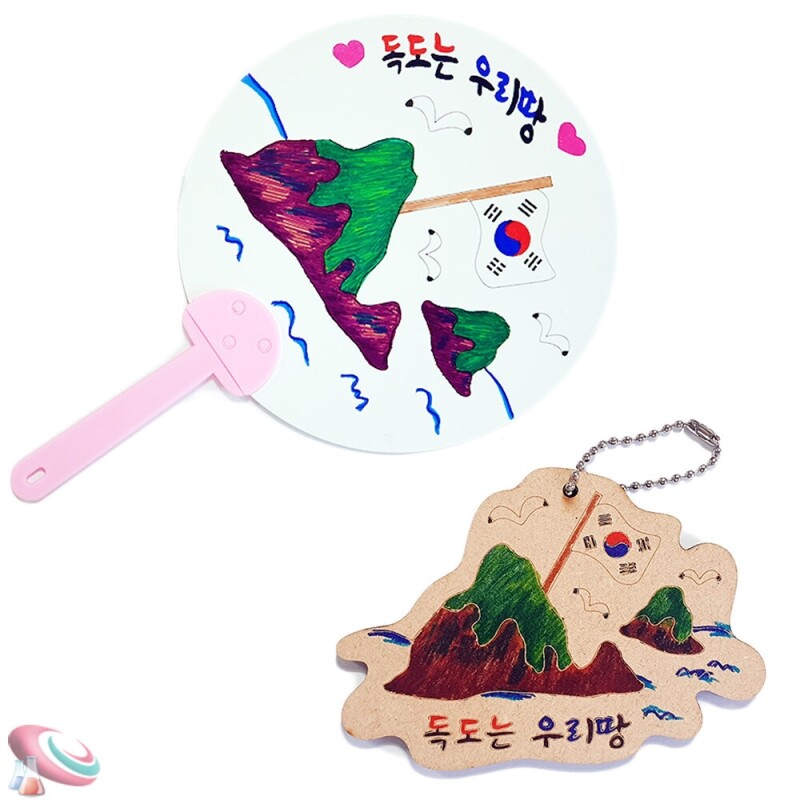 독도세트 색칠하기 독도의날 기념품