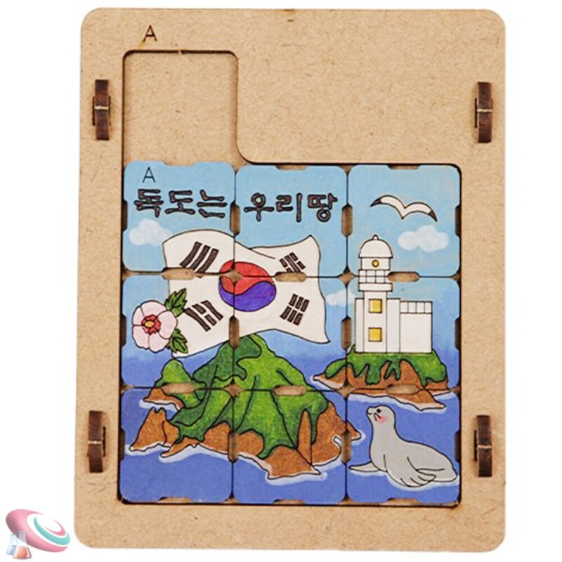 독도퍼즐 색칠하기 독도의날 기념품 독도도안 태극기도안 5인용