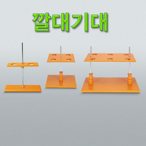 과학1번지 구정과학사,깔대기대 2구 4구 6구 거치 고정 지지대 과학실험용