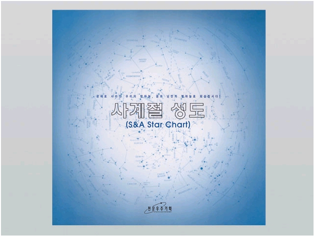 사계절성도