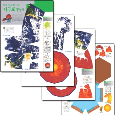 과학1번지 구정과학사,3차원 지구의 만들기 분리 합체 가능 지구내부 구조모형